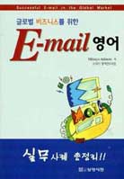 uSuccessful E-mail@in the Global Marketv