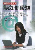 uSuccessful E-mail@in the Global Marketv