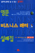 Effective Business Writing in the Global Market