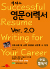 Successful Resume Writing for Your Career